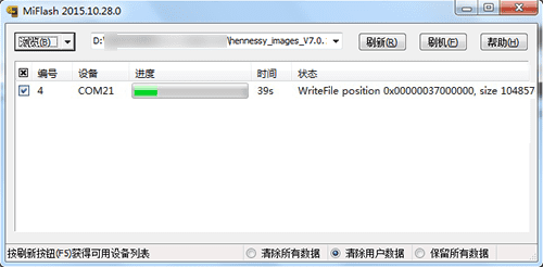 给vivo X5Max刷机的方法步骤