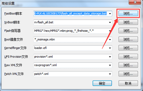 给vivo X5Max刷机的方法步骤