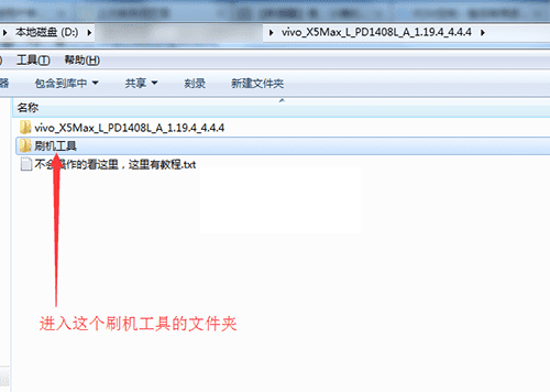 给vivo X5Max刷机的方法步骤