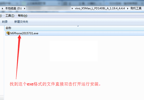 给vivo X5Max刷机的方法步骤
