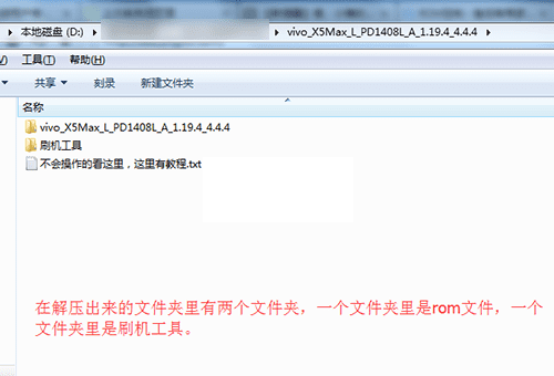给vivo X5Max刷机的方法步骤