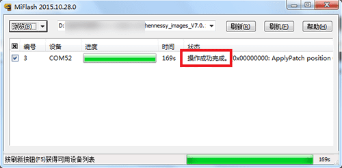 给vivo X5Max刷机的方法步骤