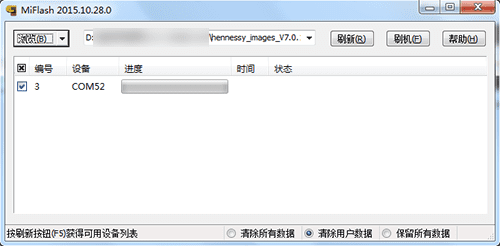 给vivo X5Max刷机的方法步骤