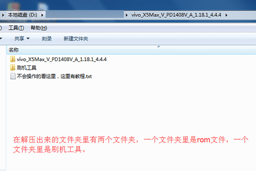 怎么样能够给vivo X5 Max V电信4G版线进行刷机?