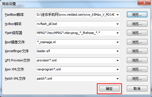 怎么样能够给vivo X5 Max V电信4G版线进行刷机?