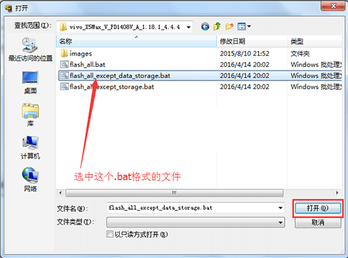 怎么样能够给vivo X5 Max V电信4G版线进行刷机?