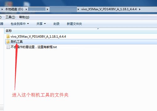 怎么样能够给vivo X5 Max V电信4G版线进行刷机?
