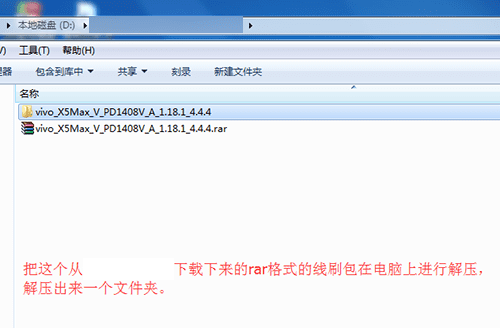 怎么样能够给vivo X5 Max V电信4G版线进行刷机?