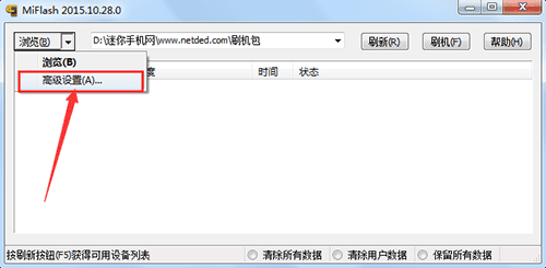 怎么样能够给vivo X5 Max V电信4G版线进行刷机?