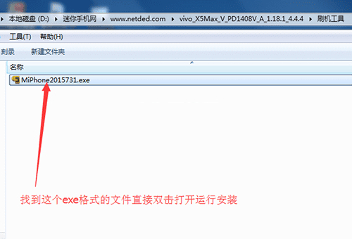 怎么样能够给vivo X5 Max V电信4G版线进行刷机?