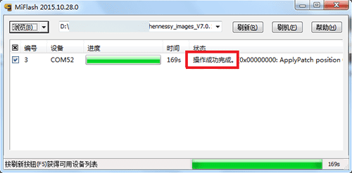 怎么样能够给vivo X5 Max V电信4G版线进行刷机?