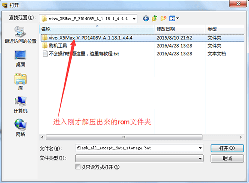 怎么样能够给vivo X5 Max V电信4G版线进行刷机?