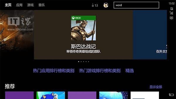 Win10 Mobile预览版的内容分析