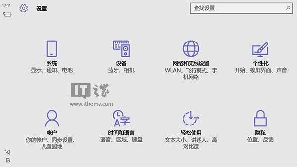 Win10 Mobile预览版的内容分析