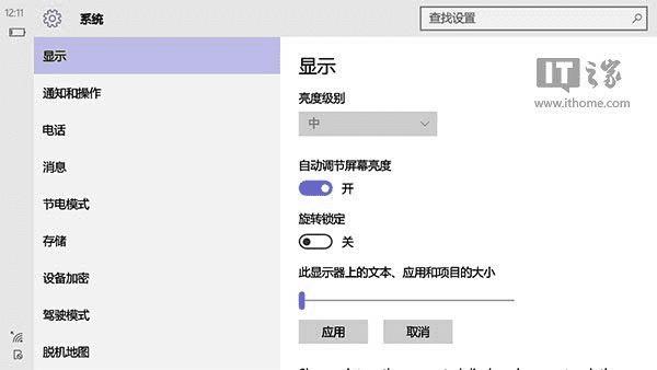 Win10 Mobile预览版的内容分析