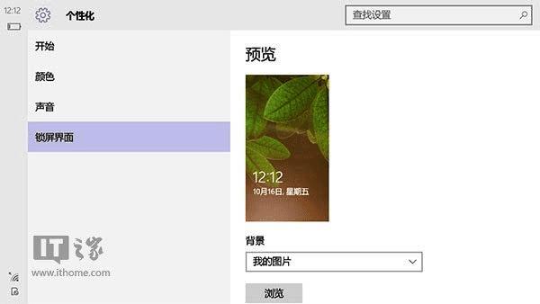 Win10 Mobile预览版的内容分析