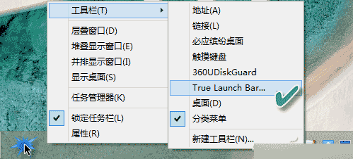 如何使用Windows快速启动功能?