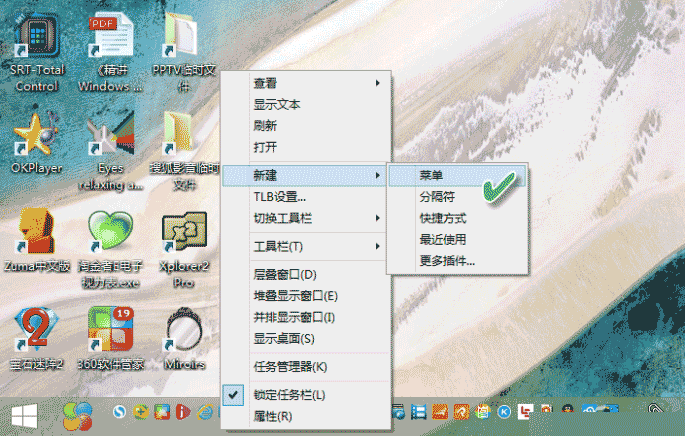 如何使用Windows快速启动功能?