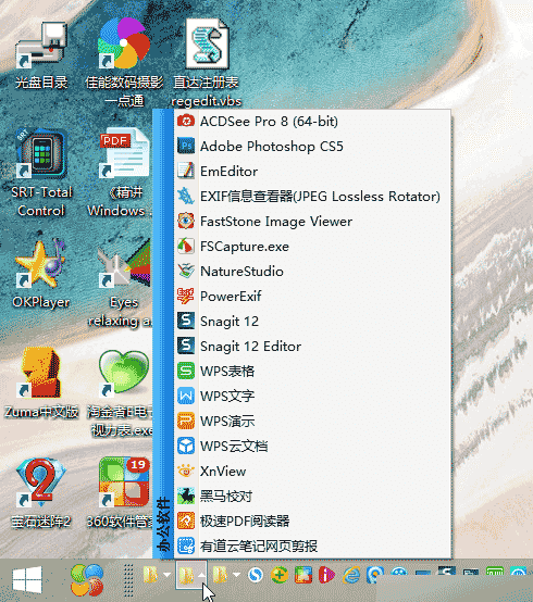 如何使用Windows快速启动功能?