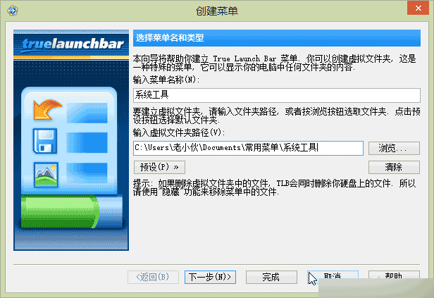 如何使用Windows快速启动功能?