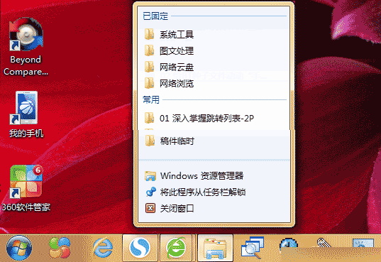ʹWindowsתбܵİ취