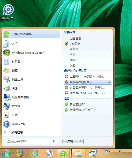 ʹWindowsתбܵİ취