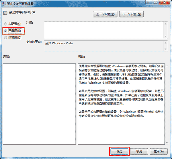 怎么样能够使用u盘禁用软件?