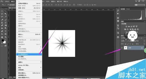 如何通过PS制作星光笔刷?