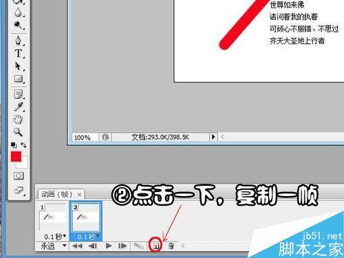 怎么样使用PS制作流光字?
