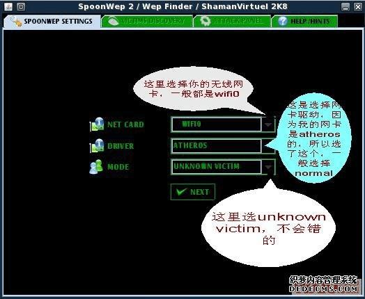 选择网卡信息设置窗口