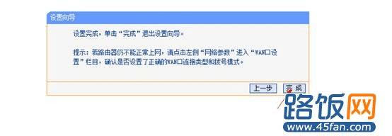 图解win7怎么设置路由器