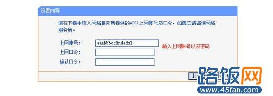图解win7怎么设置路由器