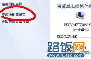 图解win7怎么设置路由器