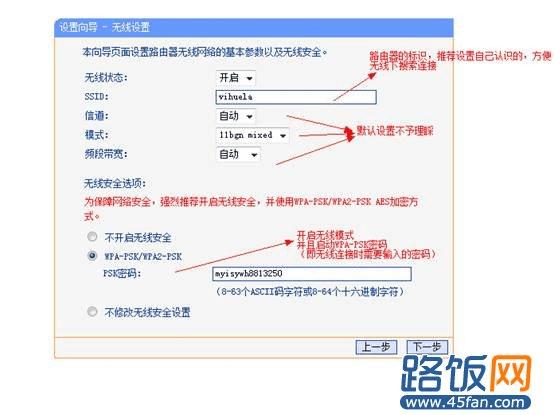 图解win7怎么设置路由器