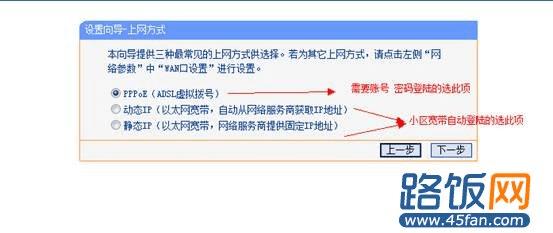 图解win7怎么设置路由器