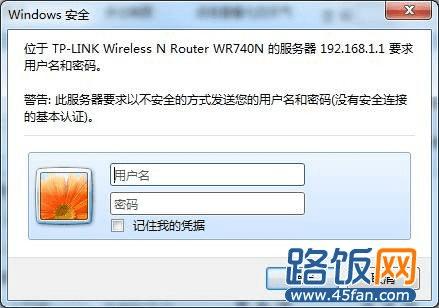 图解win7怎么设置路由器