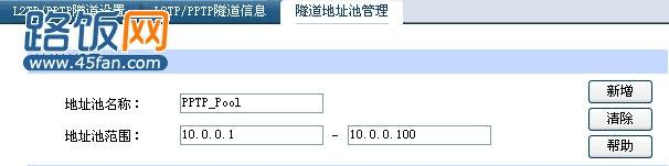 TP-Link <wbr>ER6系列路由器应用鈥斺擯PTP/L2TP <wbr>VPN配置实例