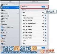 解决手机无线终端搜索不到无线信号的方法