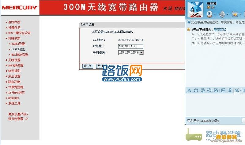 路由器设置|192.168.1