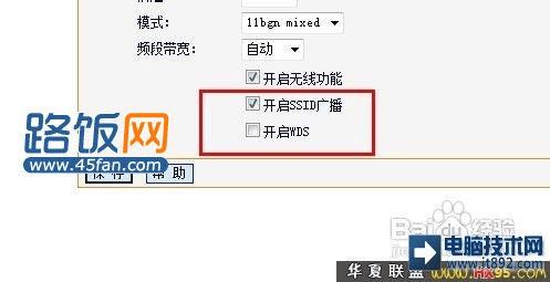 怎么加强无线信号
