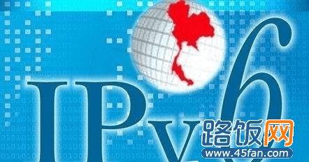 ipv6有多少ip 1_130607161920_1.jpg