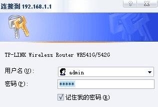 进入路由器管理页面