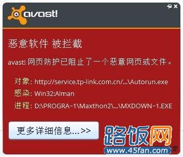 警惕!TP-LINK官网WDN4800驱动带毒