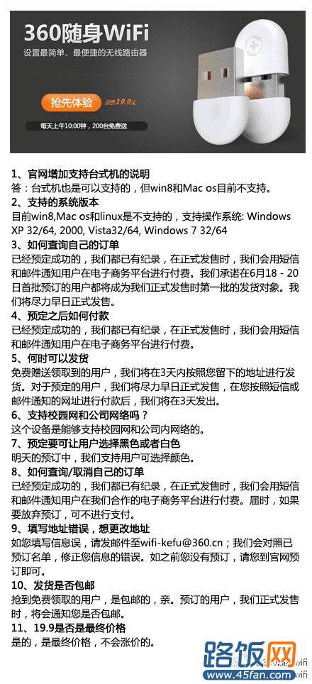360随身wifi支持win8吗?win8可以使用360随身wifi吗? - 南通职业大学论坛 - 155293192.jpg 360随身wifi支持win8吗?win8可以使用360随身wifi吗? - 南通职业大学论坛 - 155293192.jpg