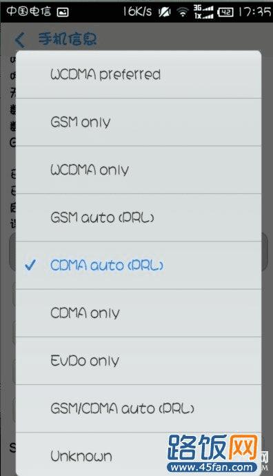 增强手机信号教程