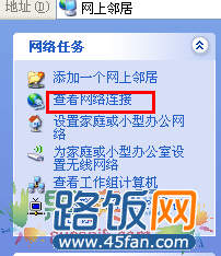 电脑技巧大全:xp怎么设置连接无线网络wifi 电脑技巧大全:xp怎么设置连接无线网络wifi的图片