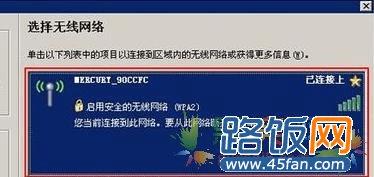 电脑技巧大全:xp怎么设置连接无线网络wifi 电脑技巧大全:xp怎么设置连接无线网络wifi的图片