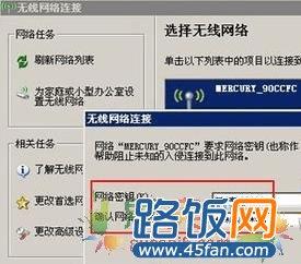 电脑技巧大全:xp怎么设置连接无线网络wifi 电脑技巧大全:xp怎么设置连接无线网络wifi的图片