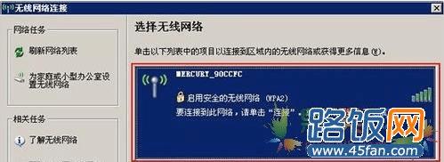电脑技巧大全:xp怎么设置连接无线网络wifi 电脑技巧大全:xp怎么设置连接无线网络wifi的图片