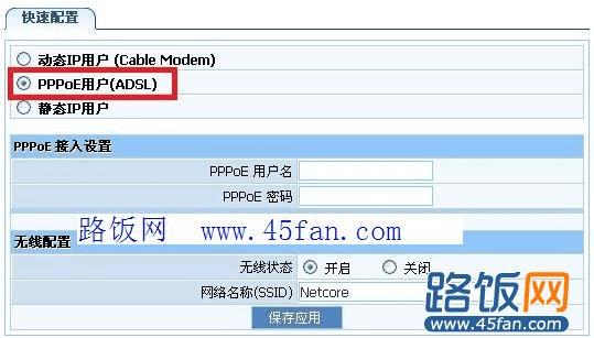 ڿ·ʽ֮PPPoE̬IP̬IP_45fan.com"